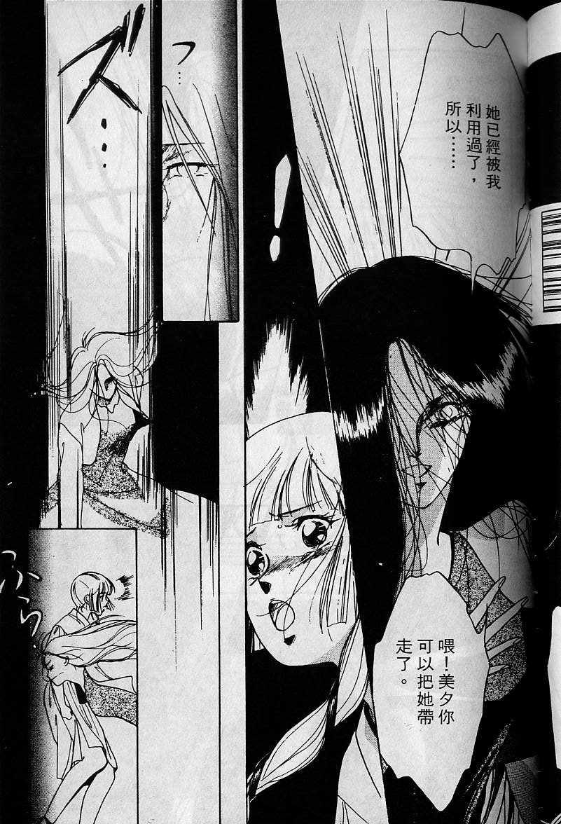 《吸血姬美夕》漫画最新章节第1卷免费下拉式在线观看章节第【153】张图片