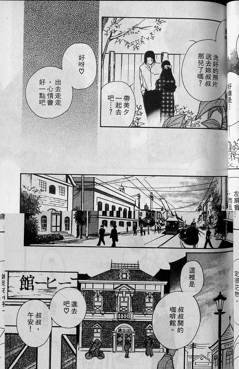 《吸血姬美夕》漫画最新章节第6卷免费下拉式在线观看章节第【70】张图片