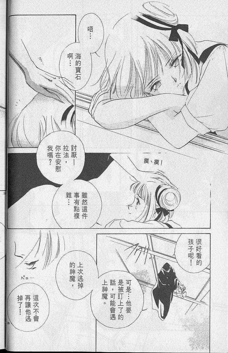 《吸血姬美夕》漫画最新章节第2卷免费下拉式在线观看章节第【32】张图片