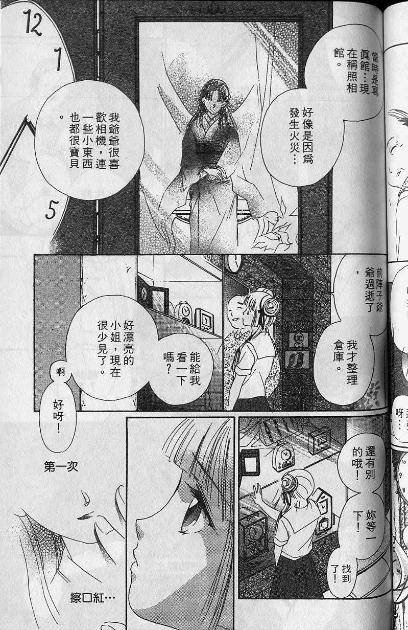 《吸血姬美夕》漫画最新章节第6卷免费下拉式在线观看章节第【124】张图片