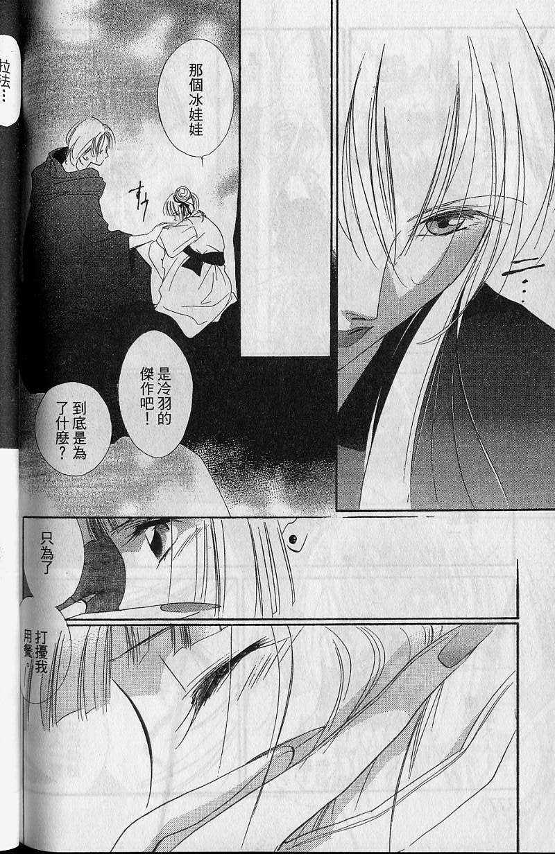 《吸血姬美夕》漫画最新章节第7卷免费下拉式在线观看章节第【178】张图片