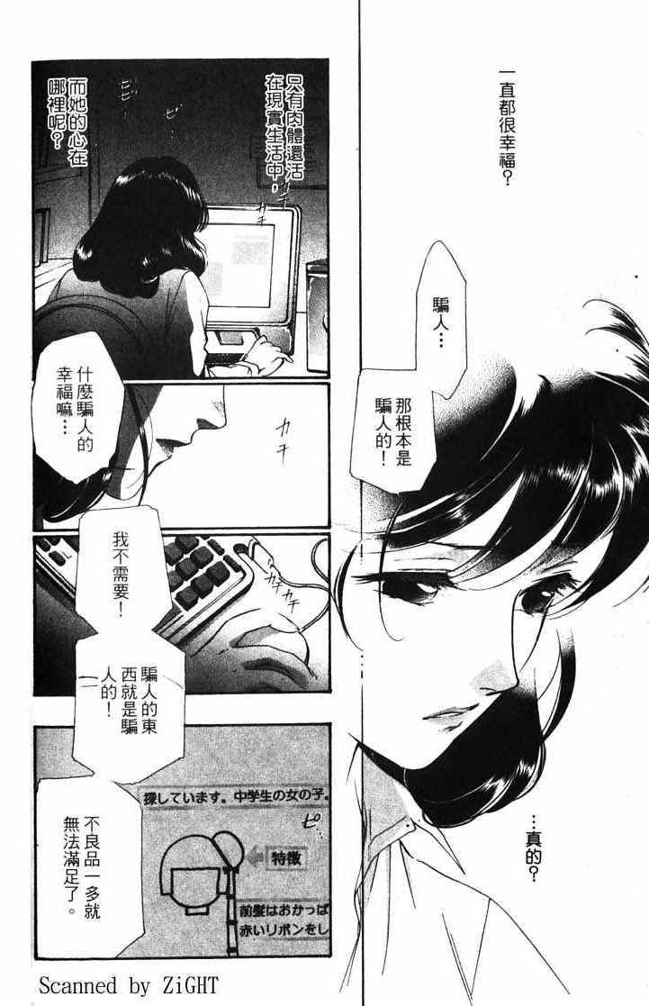 《吸血姬美夕》漫画最新章节第10卷免费下拉式在线观看章节第【170】张图片