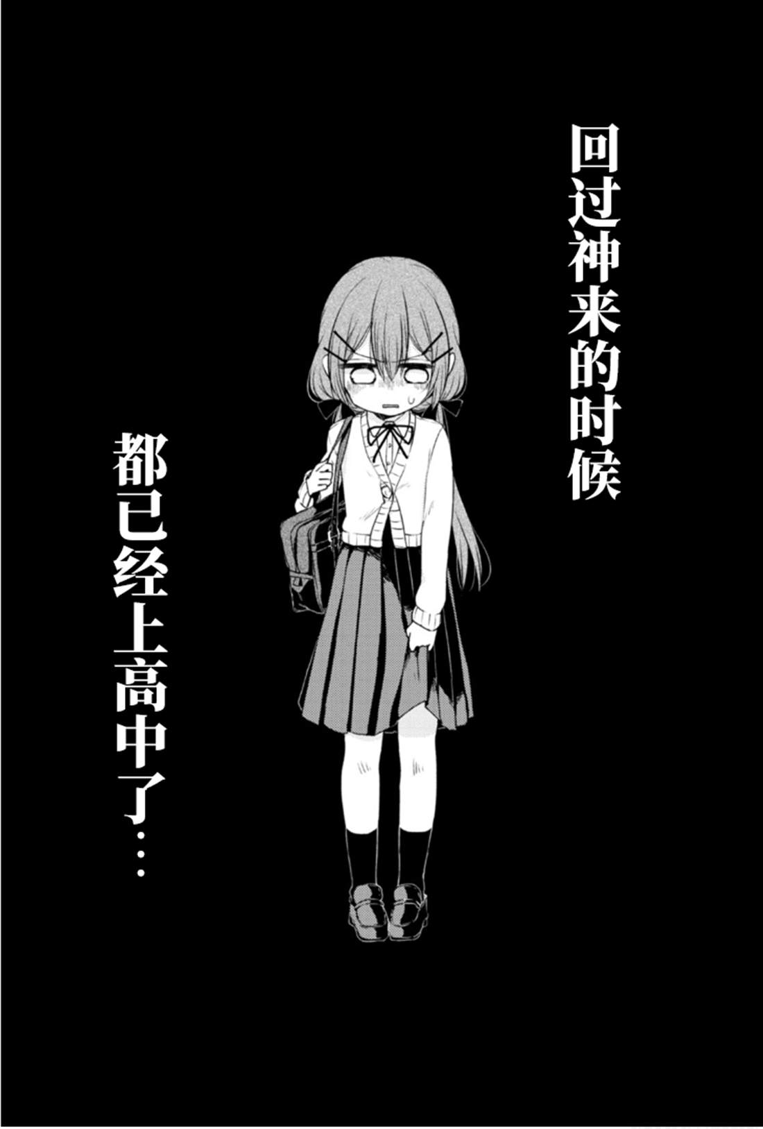 《与同邻笨蛋持续著的谎言》漫画最新章节第1话免费下拉式在线观看章节第【13】张图片