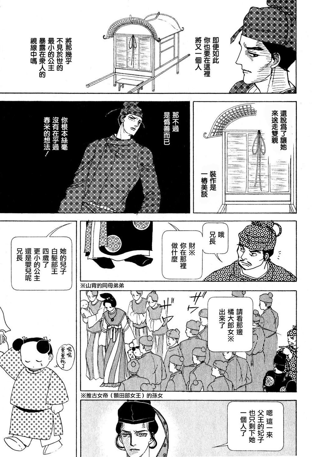 《马屋古女王》漫画最新章节第1卷免费下拉式在线观看章节第【10】张图片