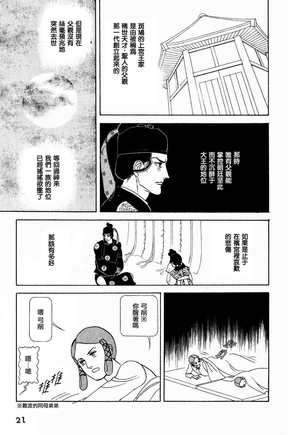 《马屋古女王》漫画最新章节第1卷免费下拉式在线观看章节第【18】张图片