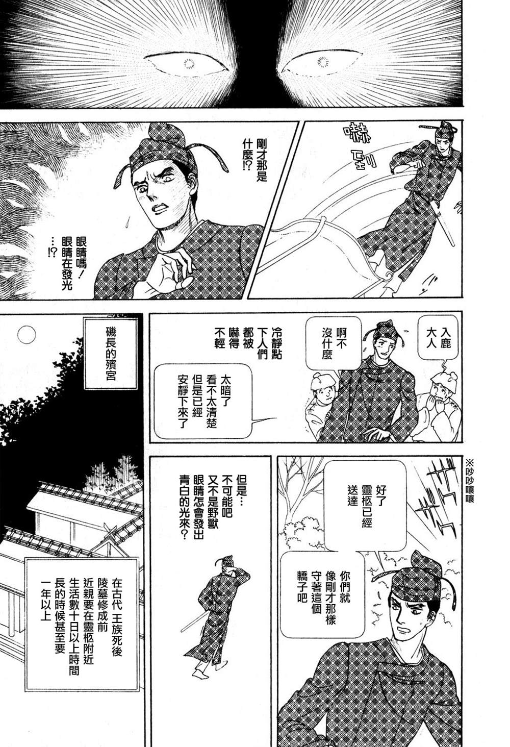 《马屋古女王》漫画最新章节第1卷免费下拉式在线观看章节第【16】张图片