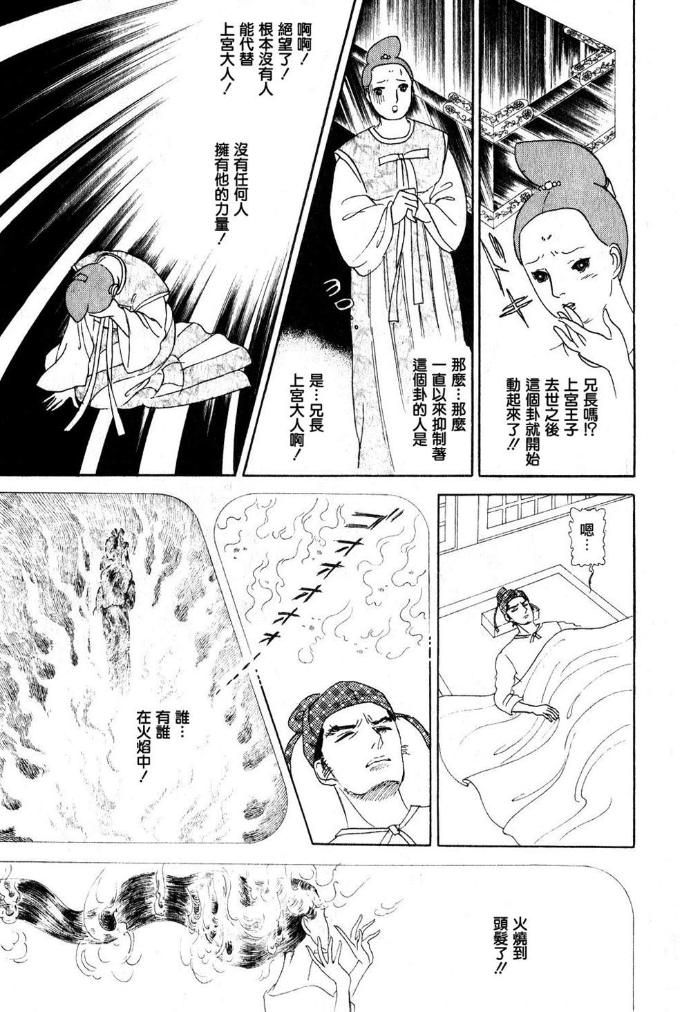 《马屋古女王》漫画最新章节第1卷免费下拉式在线观看章节第【91】张图片