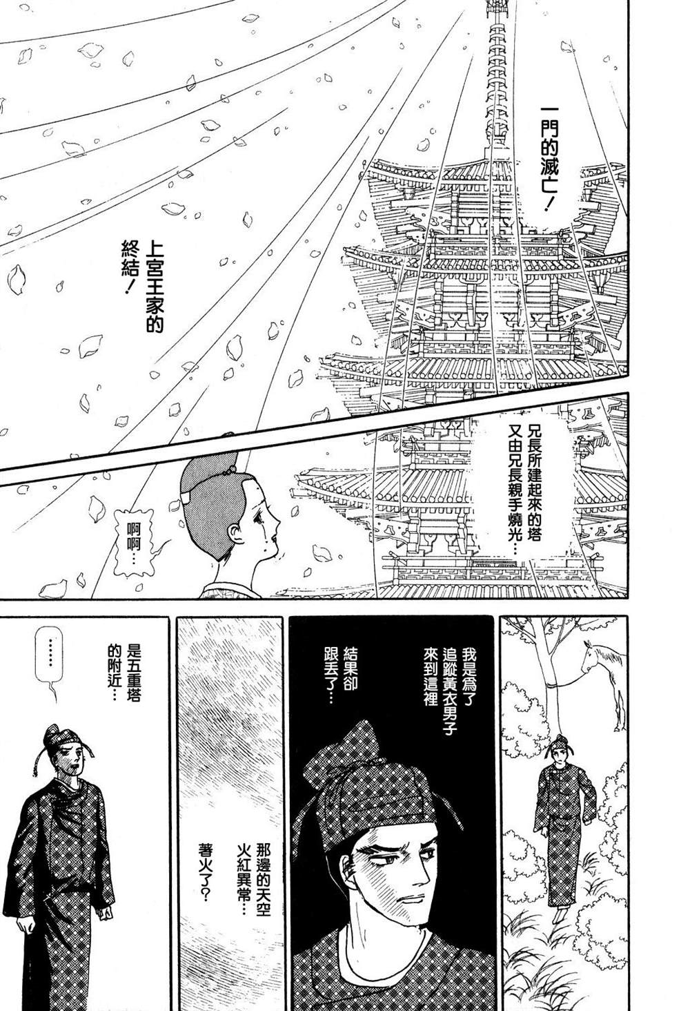 《马屋古女王》漫画最新章节第1卷免费下拉式在线观看章节第【113】张图片