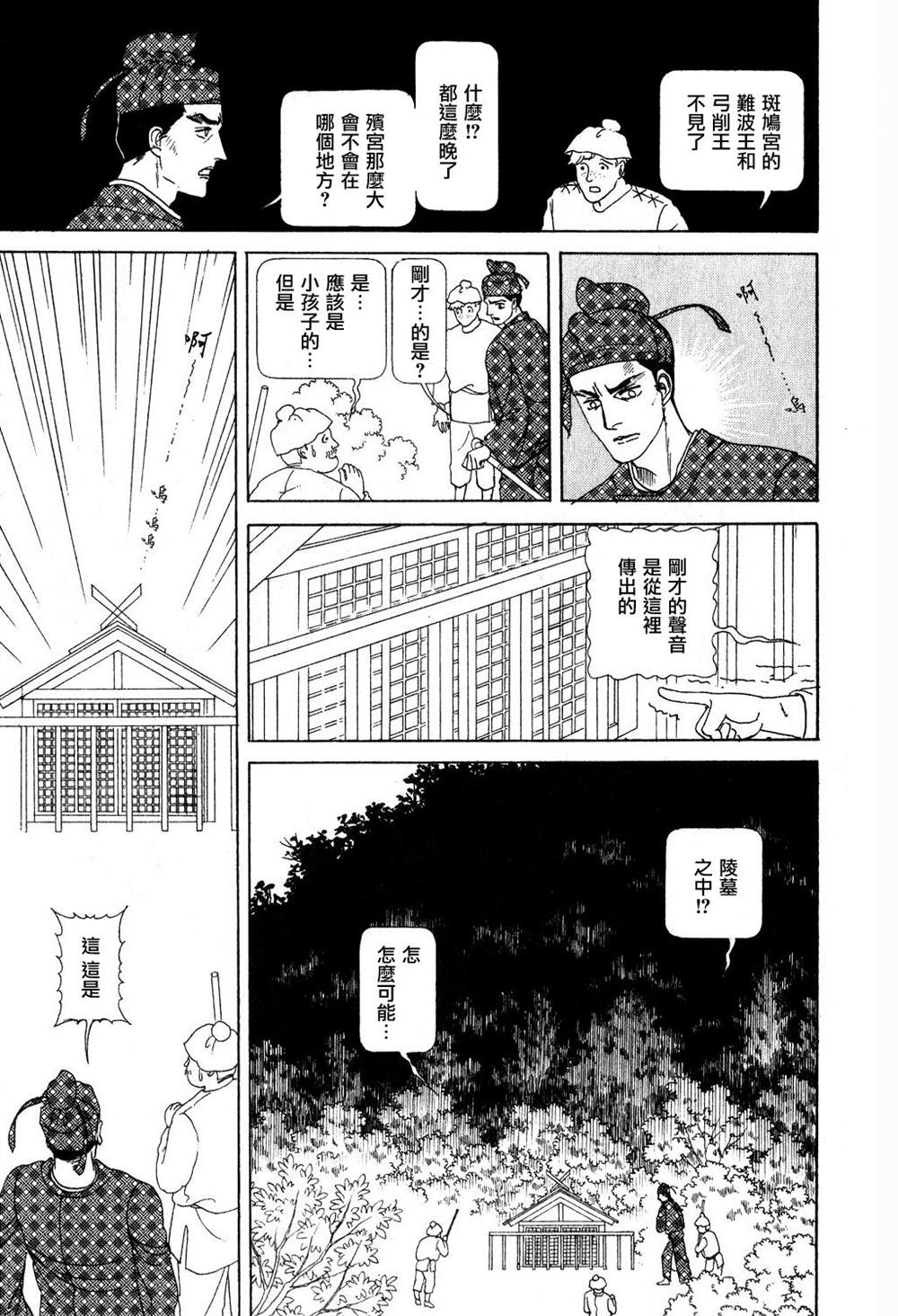 《马屋古女王》漫画最新章节第1卷免费下拉式在线观看章节第【22】张图片