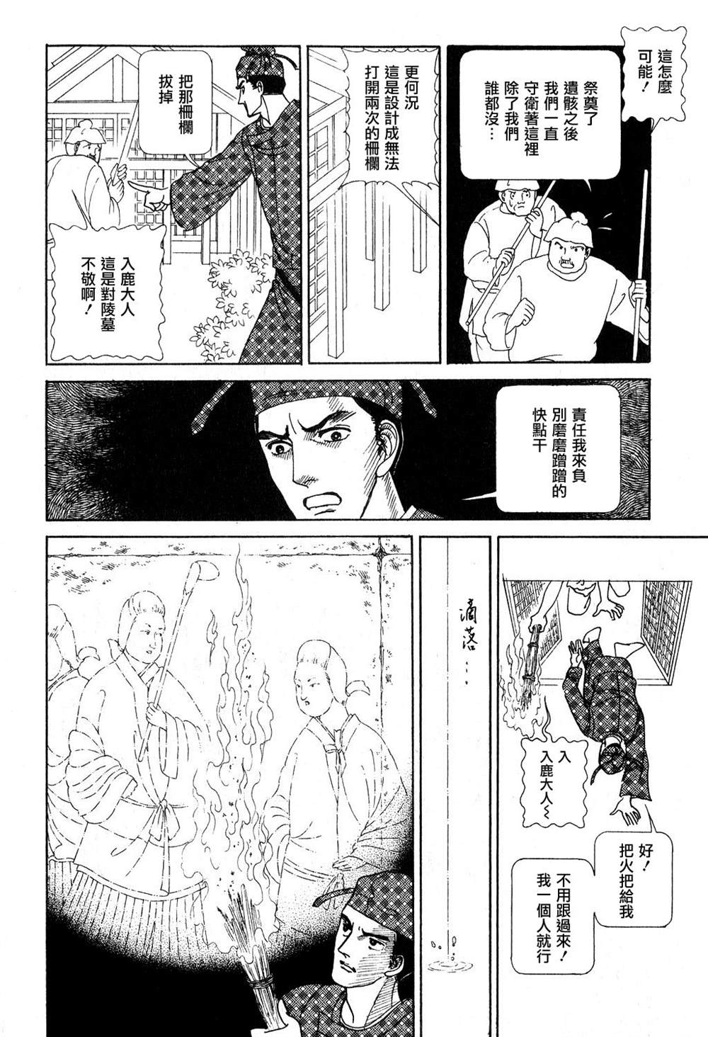 《马屋古女王》漫画最新章节第1卷免费下拉式在线观看章节第【23】张图片