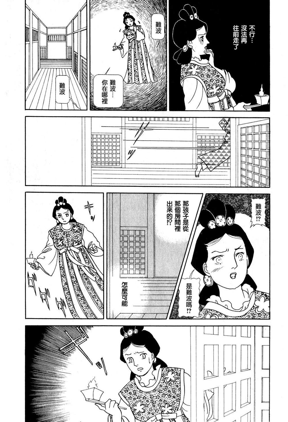 《马屋古女王》漫画最新章节第1卷免费下拉式在线观看章节第【61】张图片