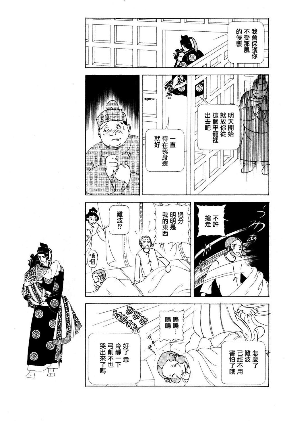 《马屋古女王》漫画最新章节第1卷免费下拉式在线观看章节第【41】张图片