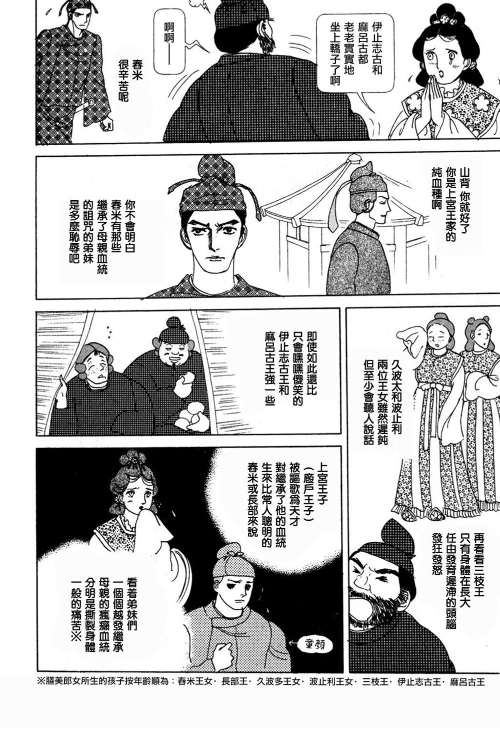 《马屋古女王》漫画最新章节第1卷免费下拉式在线观看章节第【9】张图片