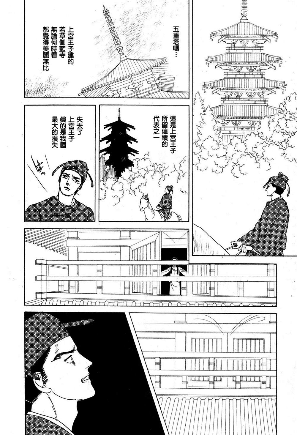 《马屋古女王》漫画最新章节第1卷免费下拉式在线观看章节第【88】张图片