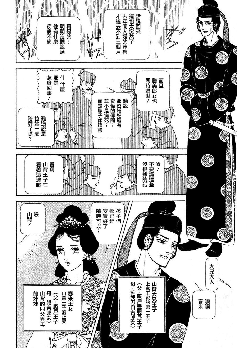 《马屋古女王》漫画最新章节第1卷免费下拉式在线观看章节第【5】张图片