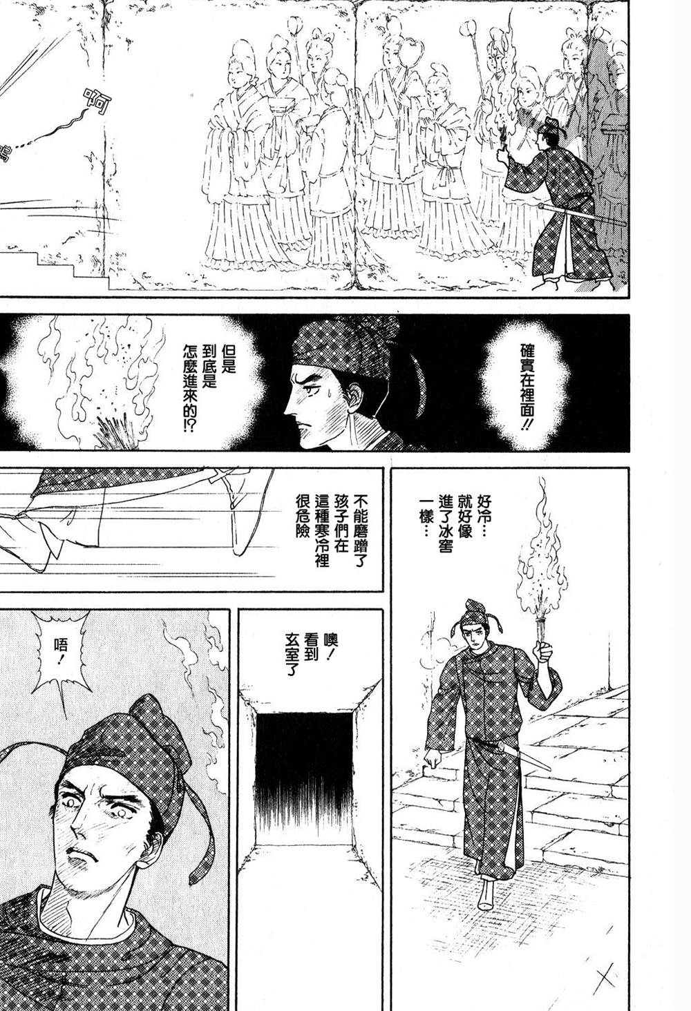 《马屋古女王》漫画最新章节第1卷免费下拉式在线观看章节第【24】张图片