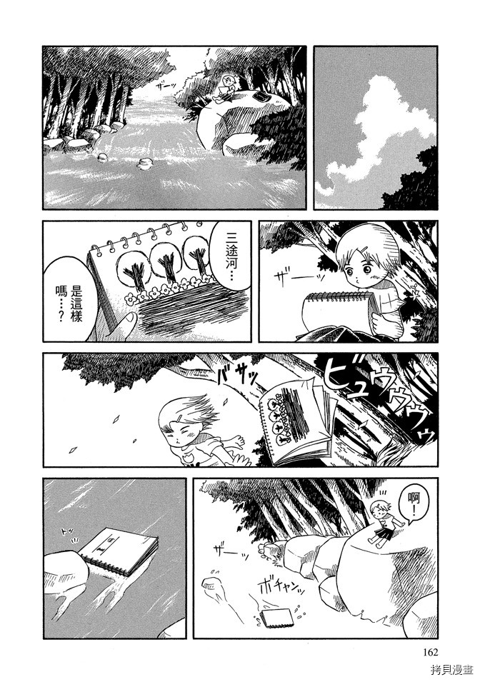 《我要上太空》漫画最新章节第1卷免费下拉式在线观看章节第【164】张图片