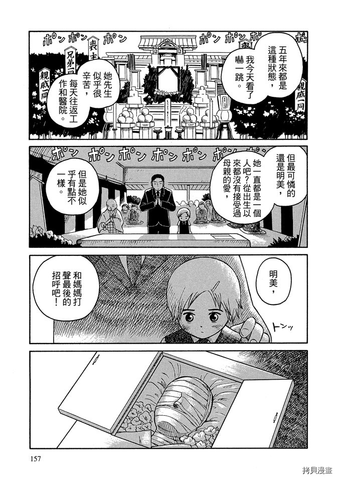 《我要上太空》漫画最新章节第1卷免费下拉式在线观看章节第【159】张图片