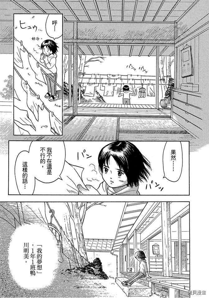 《我要上太空》漫画最新章节第1卷免费下拉式在线观看章节第【17】张图片