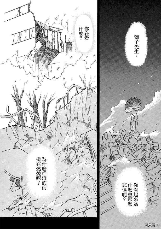 《我要上太空》漫画最新章节第1卷免费下拉式在线观看章节第【108】张图片