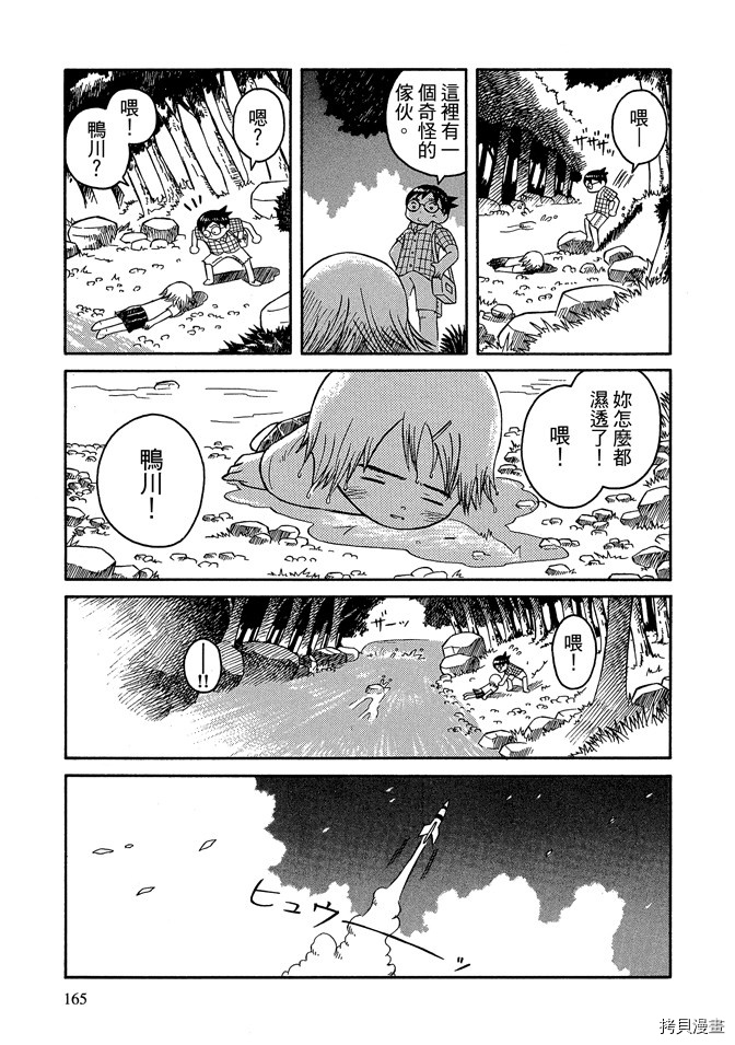 《我要上太空》漫画最新章节第1卷免费下拉式在线观看章节第【167】张图片