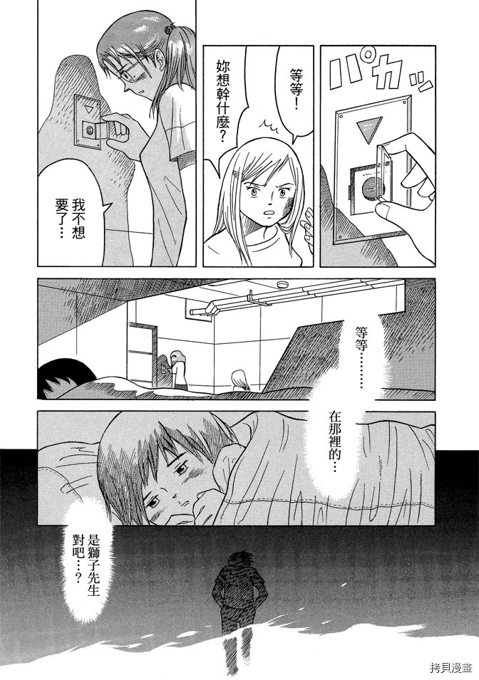 《我要上太空》漫画最新章节第1卷免费下拉式在线观看章节第【107】张图片