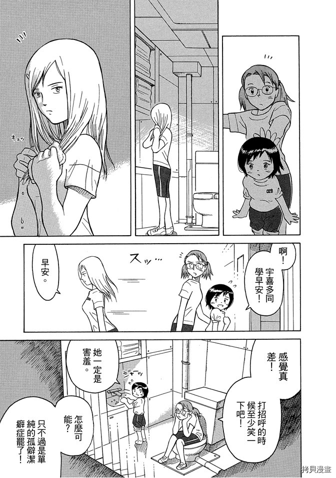 《我要上太空》漫画最新章节第1卷免费下拉式在线观看章节第【73】张图片