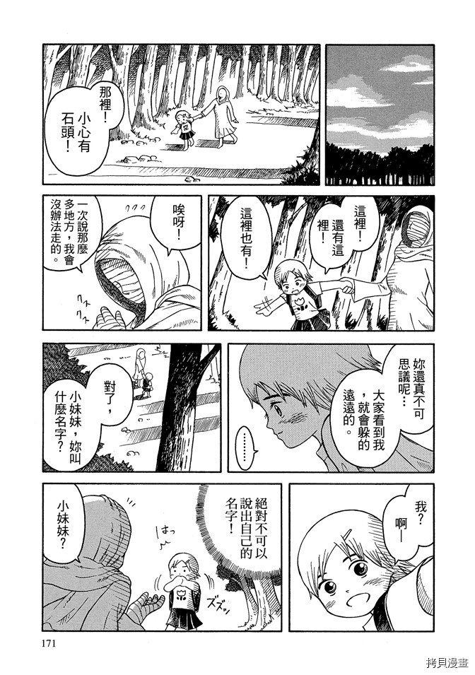 《我要上太空》漫画最新章节第1卷免费下拉式在线观看章节第【173】张图片