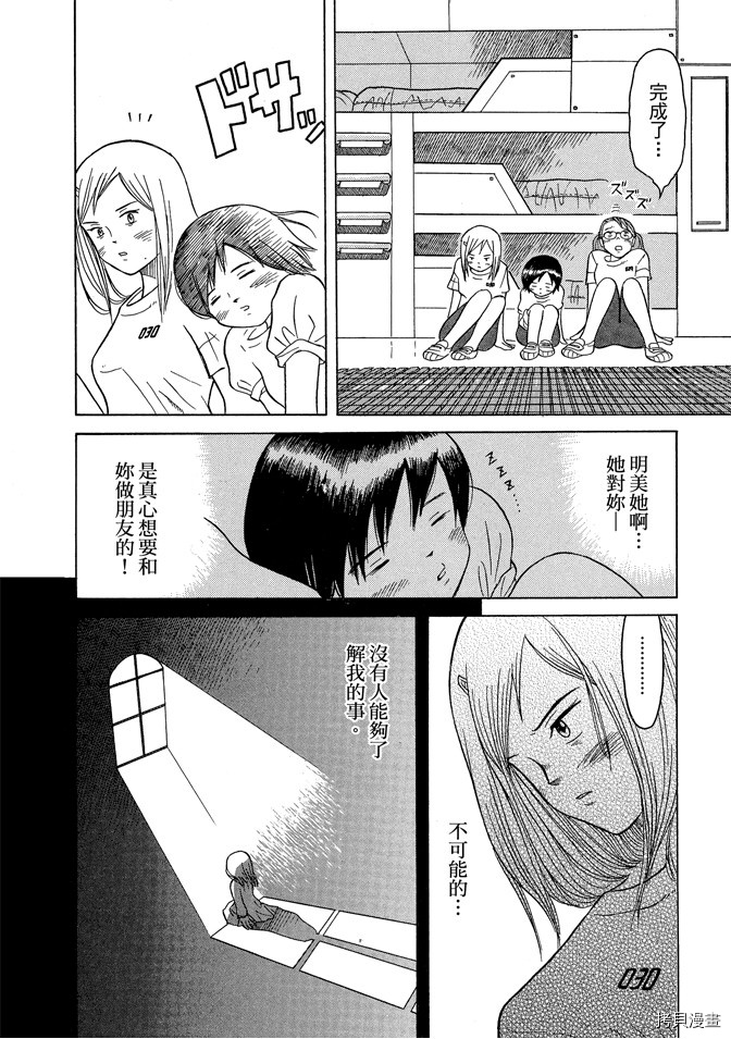 《我要上太空》漫画最新章节第1卷免费下拉式在线观看章节第【124】张图片