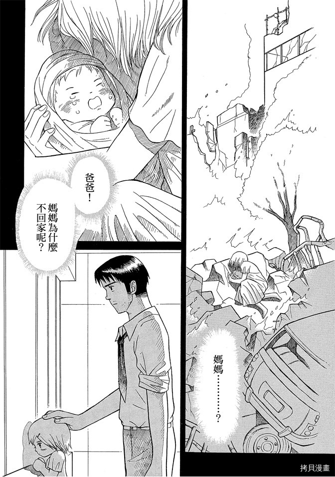 《我要上太空》漫画最新章节第1卷免费下拉式在线观看章节第【109】张图片