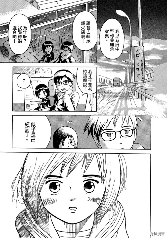 《我要上太空》漫画最新章节第1卷免费下拉式在线观看章节第【35】张图片