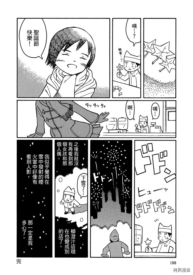 《我要上太空》漫画最新章节第1卷免费下拉式在线观看章节第【190】张图片