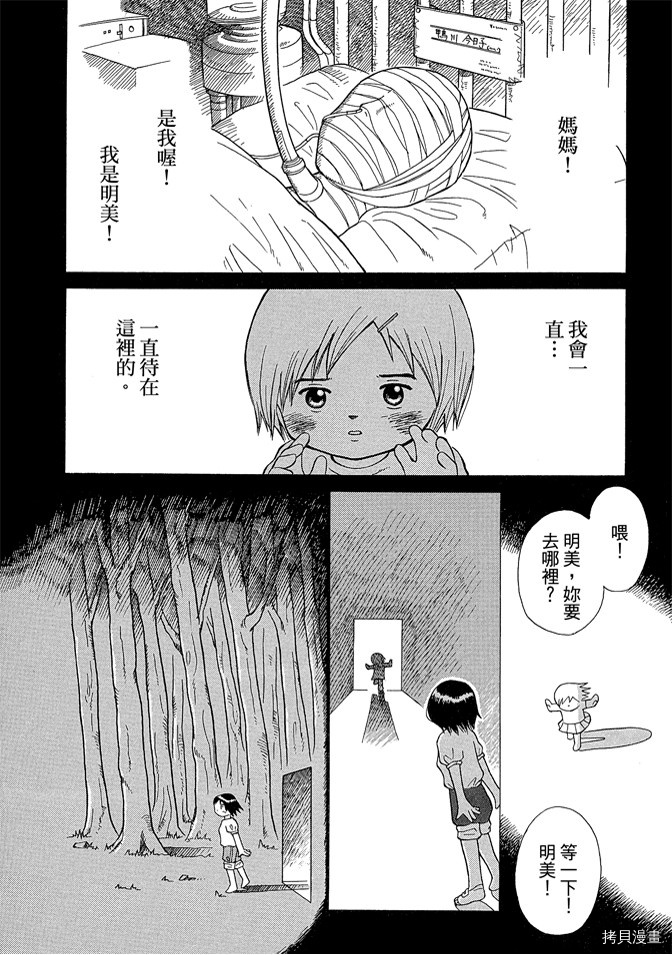 《我要上太空》漫画最新章节第1卷免费下拉式在线观看章节第【110】张图片