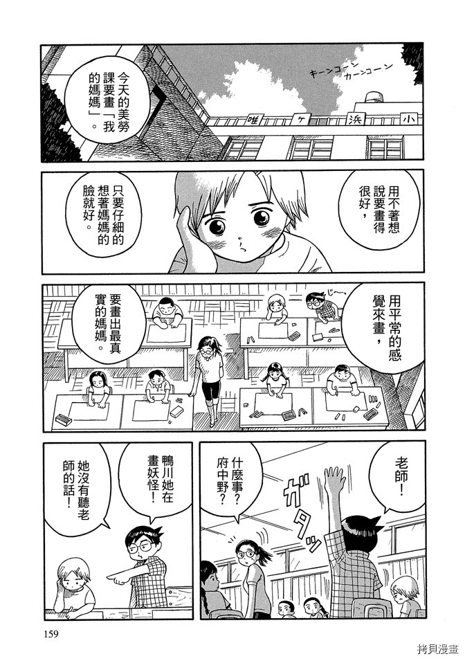 《我要上太空》漫画最新章节第1卷免费下拉式在线观看章节第【161】张图片