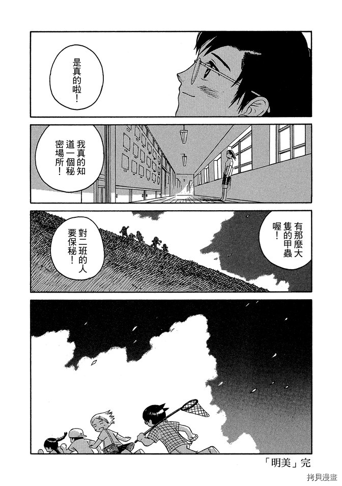 《我要上太空》漫画最新章节第1卷免费下拉式在线观看章节第【186】张图片