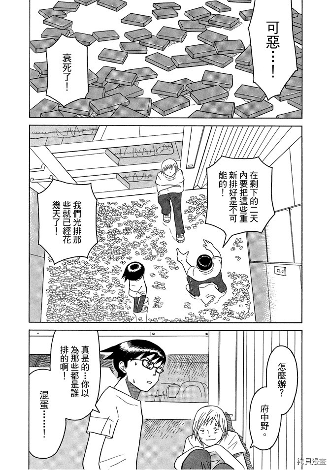 《我要上太空》漫画最新章节第1卷免费下拉式在线观看章节第【100】张图片