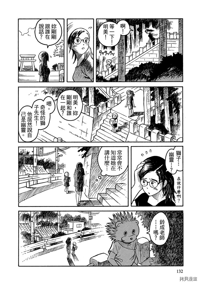 《我要上太空》漫画最新章节第1卷免费下拉式在线观看章节第【134】张图片