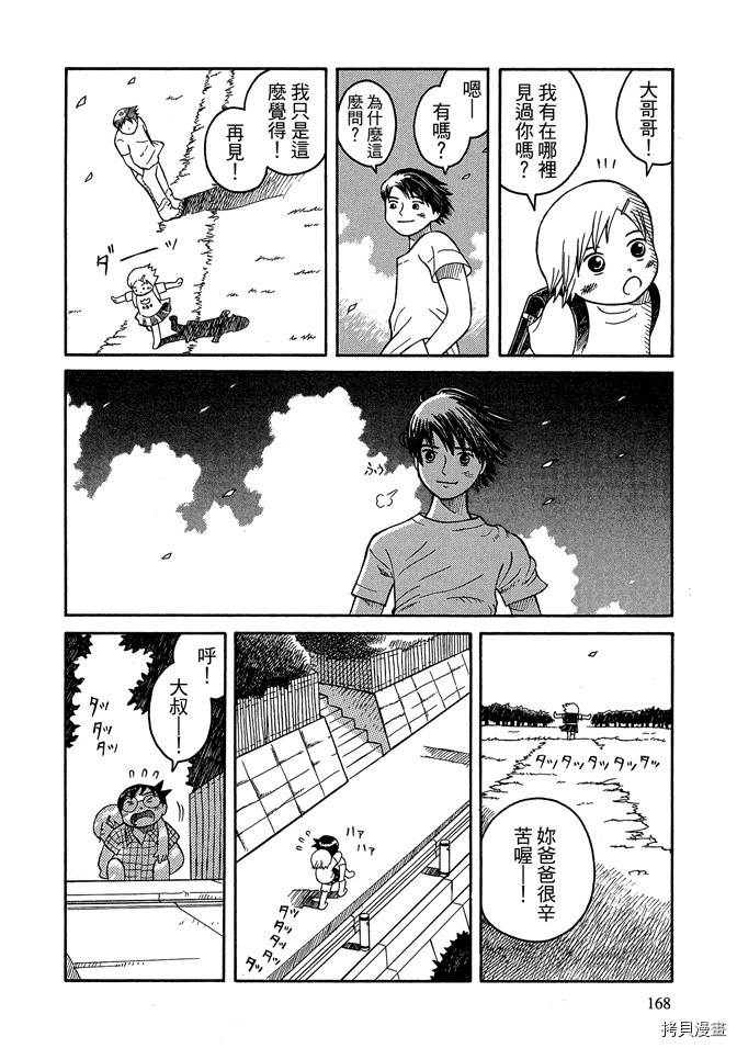 《我要上太空》漫画最新章节第1卷免费下拉式在线观看章节第【170】张图片