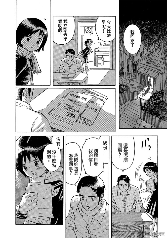 《我要上太空》漫画最新章节第1卷免费下拉式在线观看章节第【22】张图片