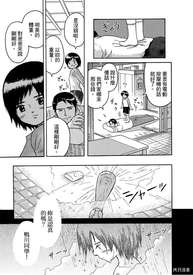 《我要上太空》漫画最新章节第1卷免费下拉式在线观看章节第【13】张图片