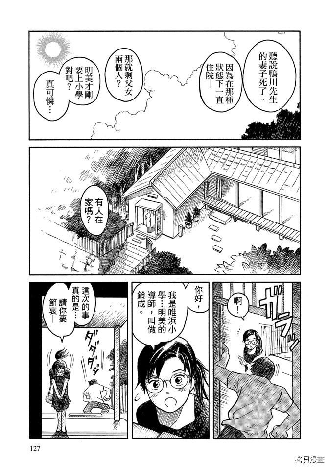 《我要上太空》漫画最新章节第1卷免费下拉式在线观看章节第【129】张图片