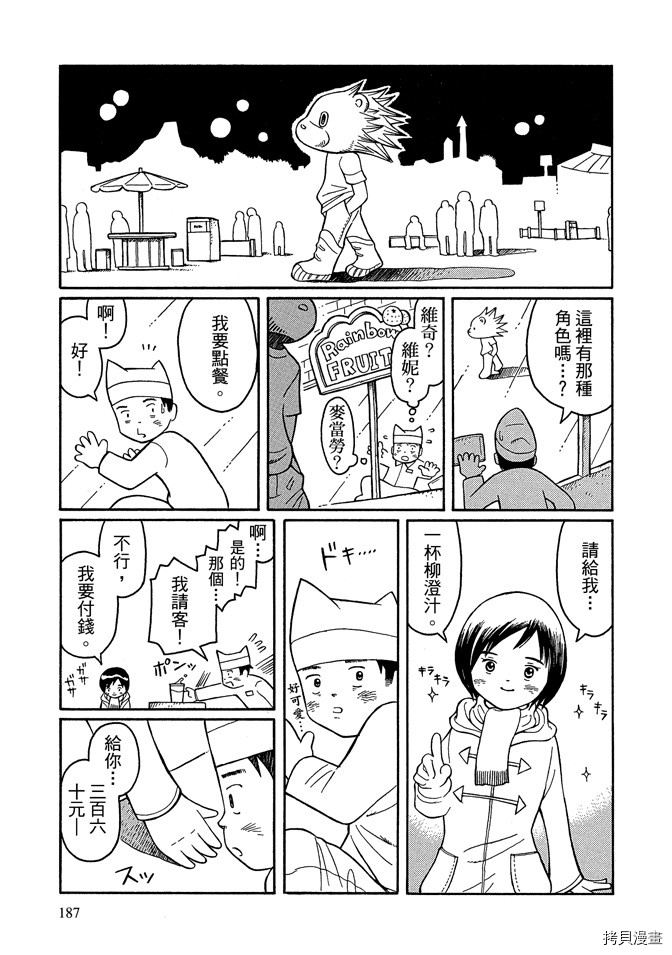 《我要上太空》漫画最新章节第1卷免费下拉式在线观看章节第【189】张图片