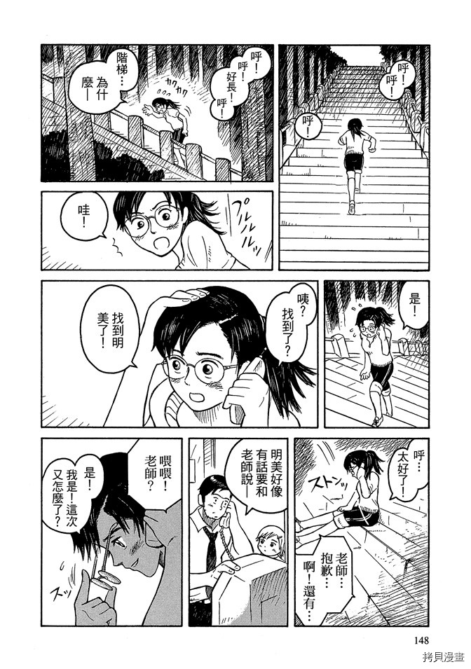 《我要上太空》漫画最新章节第1卷免费下拉式在线观看章节第【150】张图片