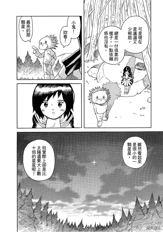 《我要上太空》漫画最新章节第1卷免费下拉式在线观看章节第【20】张图片