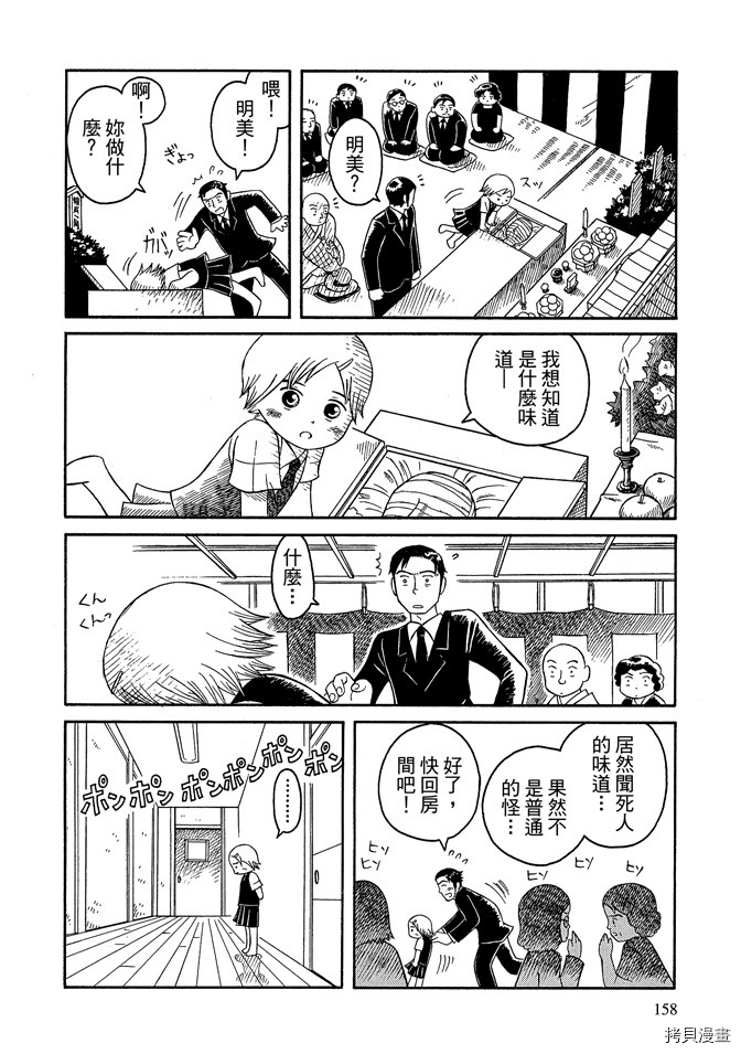 《我要上太空》漫画最新章节第1卷免费下拉式在线观看章节第【160】张图片