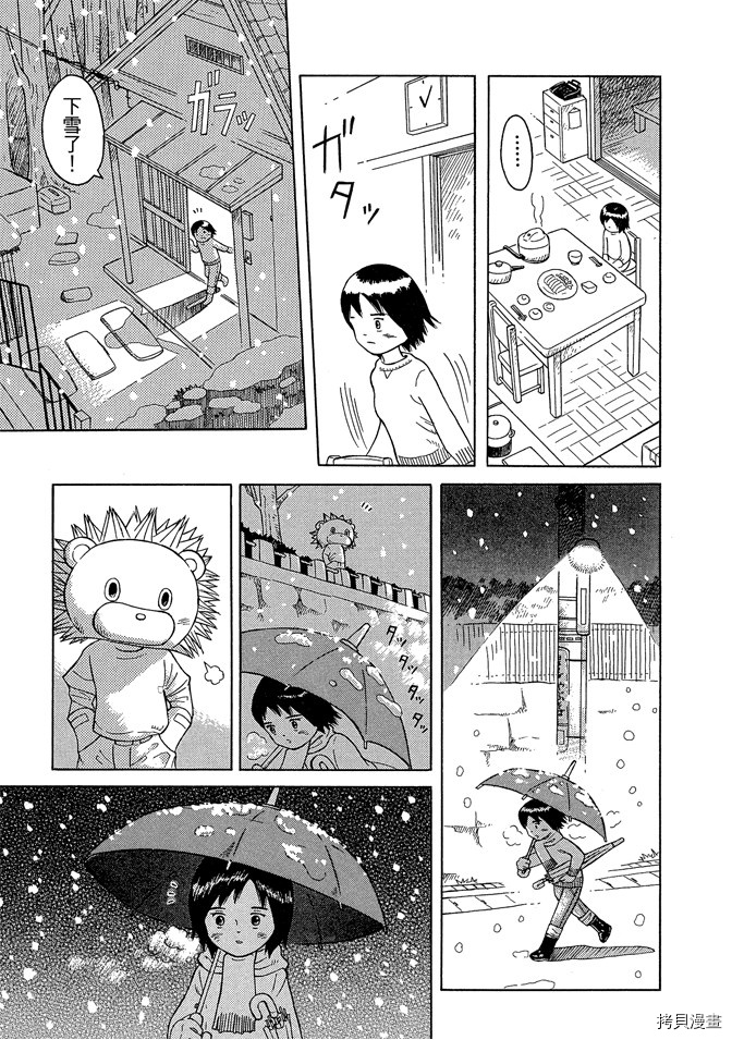 《我要上太空》漫画最新章节第1卷免费下拉式在线观看章节第【27】张图片