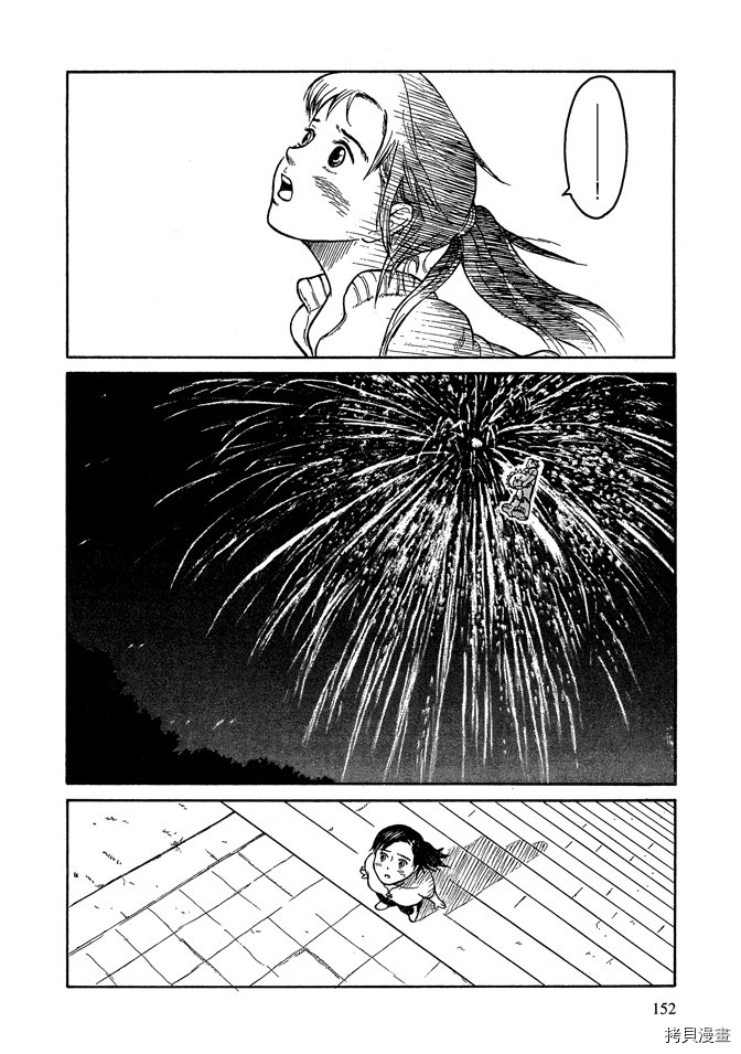 《我要上太空》漫画最新章节第1卷免费下拉式在线观看章节第【154】张图片