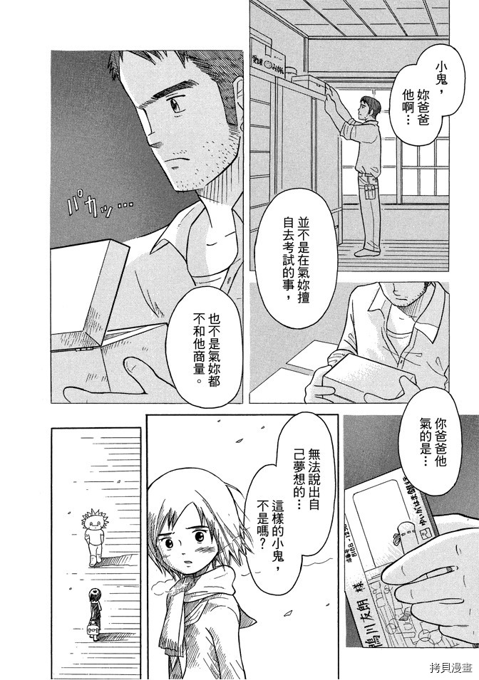 《我要上太空》漫画最新章节第1卷免费下拉式在线观看章节第【26】张图片