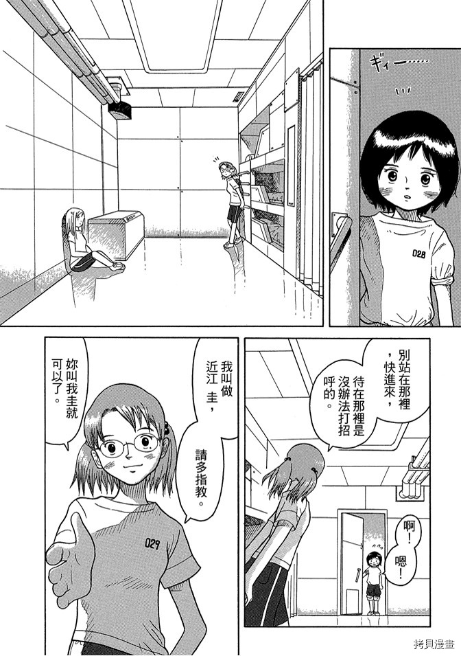 《我要上太空》漫画最新章节第1卷免费下拉式在线观看章节第【46】张图片