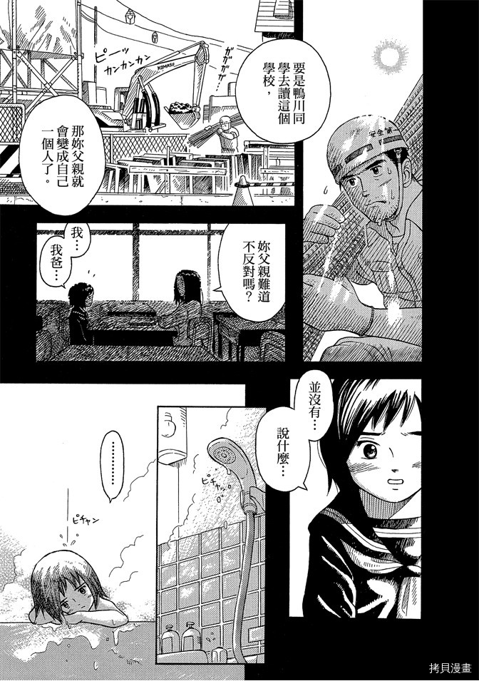 《我要上太空》漫画最新章节第1卷免费下拉式在线观看章节第【15】张图片